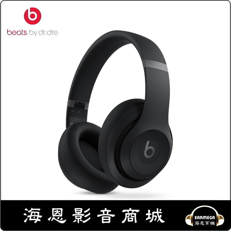 【海恩數位】美國 Beats Studio Pro 無線頭戴式耳機 黑 台灣先創公司貨