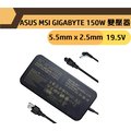 MSI ASUS GiGABYTE 150W 充電器-微星 華碩 技嘉 19.5V 7.7A 150W 變壓器