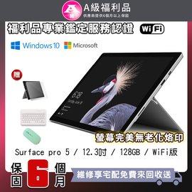 微軟Surface Pro -這裡買最划算。10月熱搜商品｜PChome商店街：台灣NO