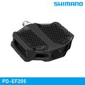 SHIMANO PD-EF205 平面踏板 / 黑色
