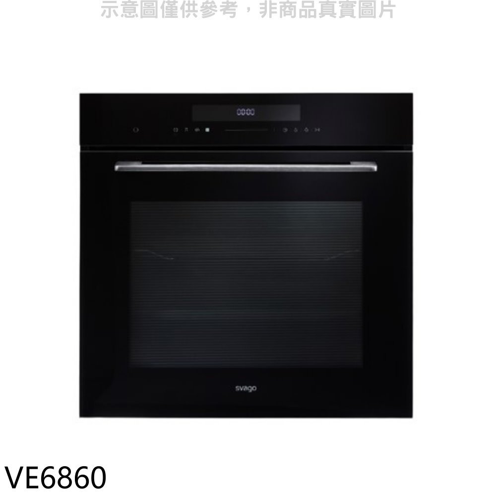 《可議價》Svago【VE6860】高溫自清蒸氣烤箱(全省安裝)(登記送全聯禮券2600元)