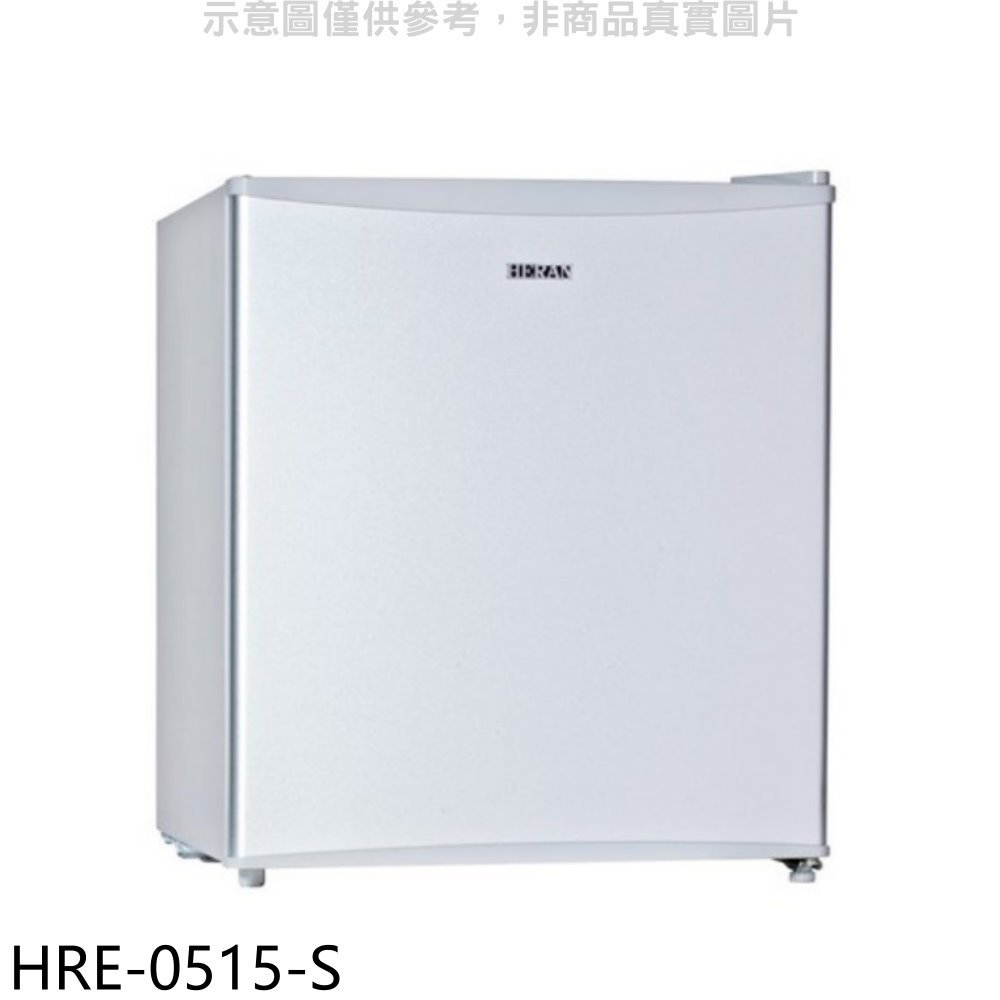 《可議價》禾聯【HRE-0515-S】45公升單門冰箱(無安裝)