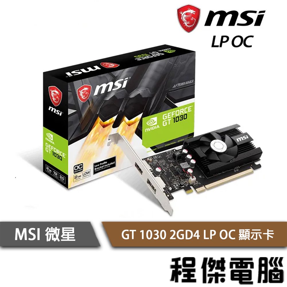 Msi 1030 2g Lp Oc的價格推薦- 2023年12月| 比價比個夠BigGo