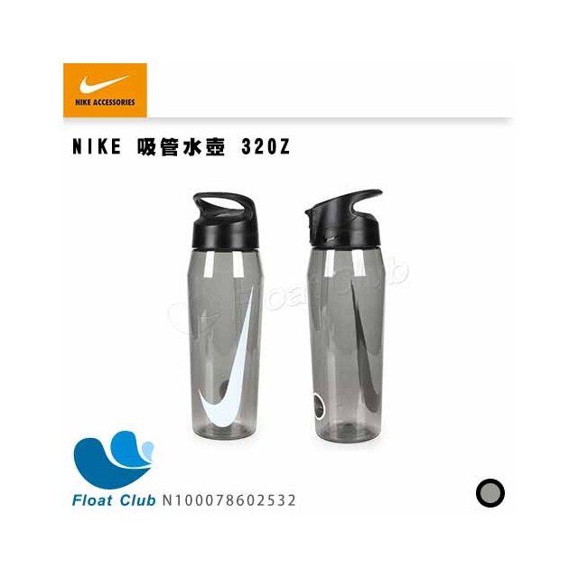 【NIKE】吸管水壺 32OZ 水壺 運動水壺 N100078602532 原價650元起