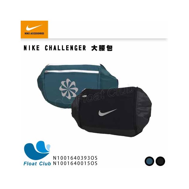 【NIKE】CHALLENGER 大腰包 運動 慢跑 登山 CHALLENGER N1001640015OS 原價980元