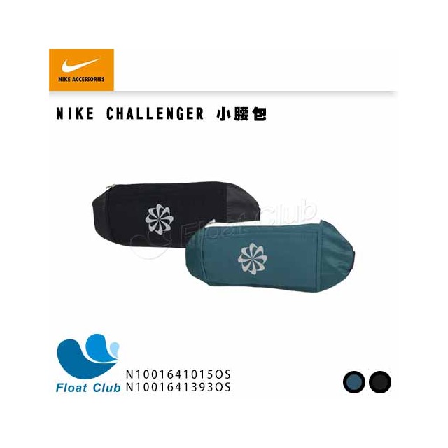 【NIKE】CHALLENGER 小腰包 運動 慢跑 登山 CHALLENGER N1001641015OS 原價850元