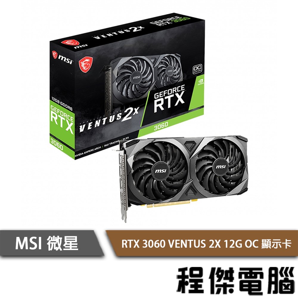 RTX 3060 VENTUS 2X 12G OC的價格推薦- 2023年11月| 比價比個夠BigGo