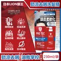 日本LION獅王-PRO TEC頭皮養護薄荷勁涼感去頭皮屑洗髮精補充包230g/袋