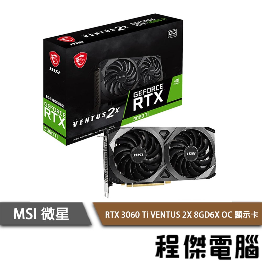 微星RTX 3060 Ti VENTUS 2X的價格推薦- 2023年11月| 比價比個夠BigGo