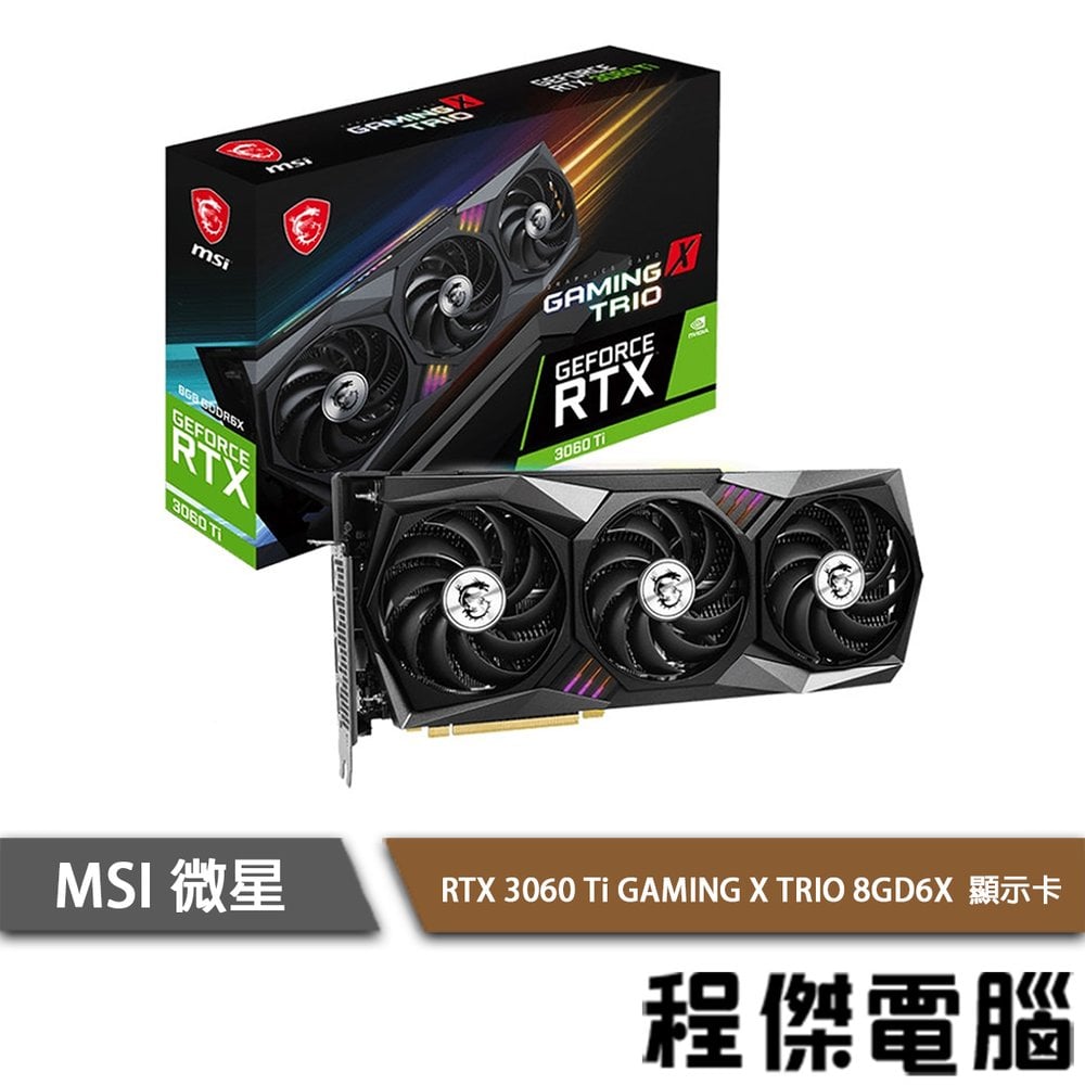 3060ti Msi Gaming的價格推薦- 2023年10月| 比價比個夠BigGo