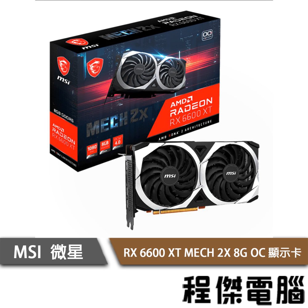 Rx 6600 Xt Mech 2x的價格推薦- 2023年10月| 比價比個夠BigGo