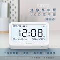 【KINYO】迷你萬年曆LCD電子鐘 TD-396