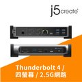 j5create Thunderbolt™ 4 四顯多功能8K擴充基座Dock (15合1,2.5G超高速網路) 相容USB4–JTD568