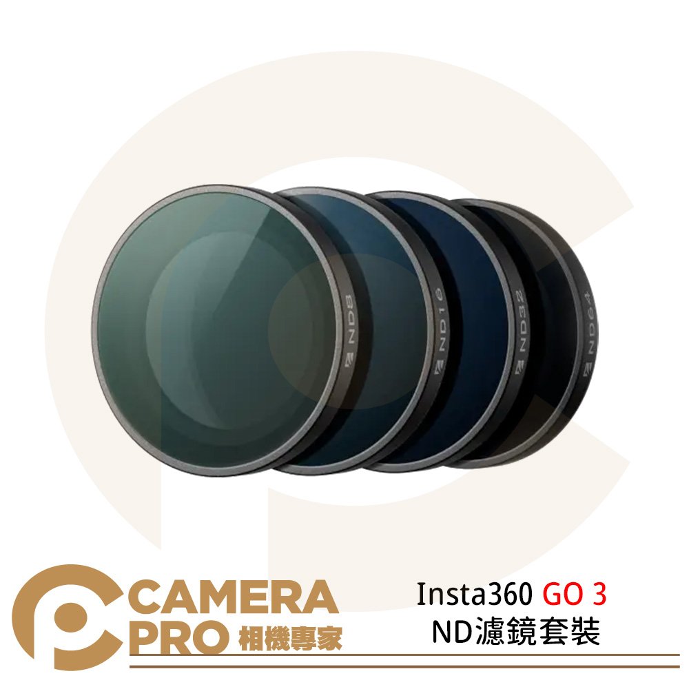 ◎相機專家◎ Insta360 GO 3 ND濾鏡套裝 配件 ND8 ND16 ND32 ND64 公司貨