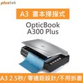 Plustek OpticBook A300 Plus A3尺寸書本掃描器