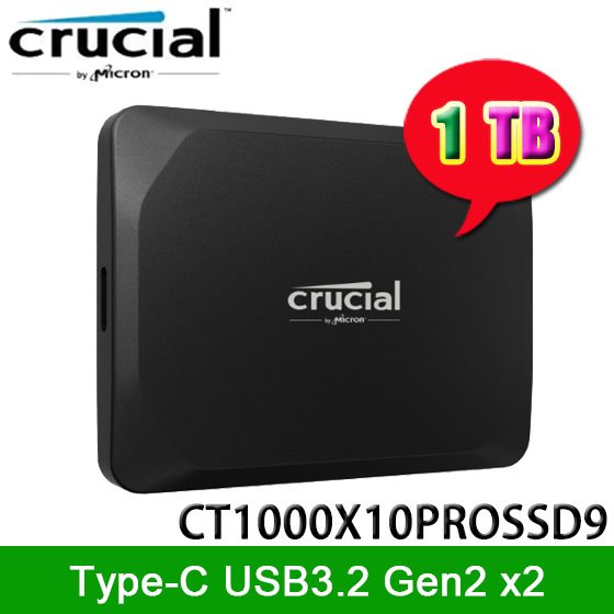 【MR3C】含稅 Micron 美光 Crucial X10 Pro 1TB 1T USB3.2 Type C 外接式SSD硬碟