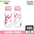 康寧Snapware 耐熱感溫玻璃手提水瓶480ml (兩款可選)