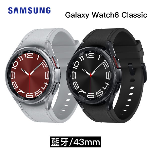 【三星】Samsung Galaxy Watch 6 Classic 43mm 藍牙 (SM-R950) 智慧手錶