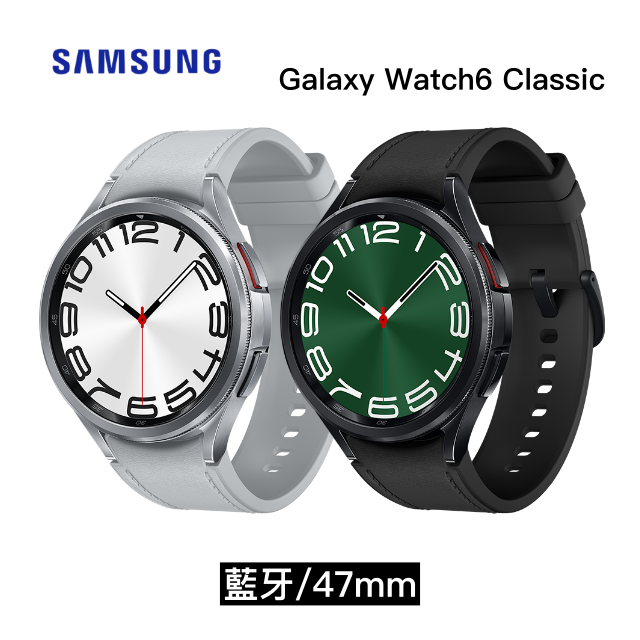 【三星】Samsung Galaxy Watch 6 Classic 47mm 藍牙 (SM-R960) 智慧手錶