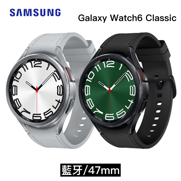 【三星】Samsung Galaxy Watch 6 Classic 47mm 藍牙 (SM-R960) 智慧手錶