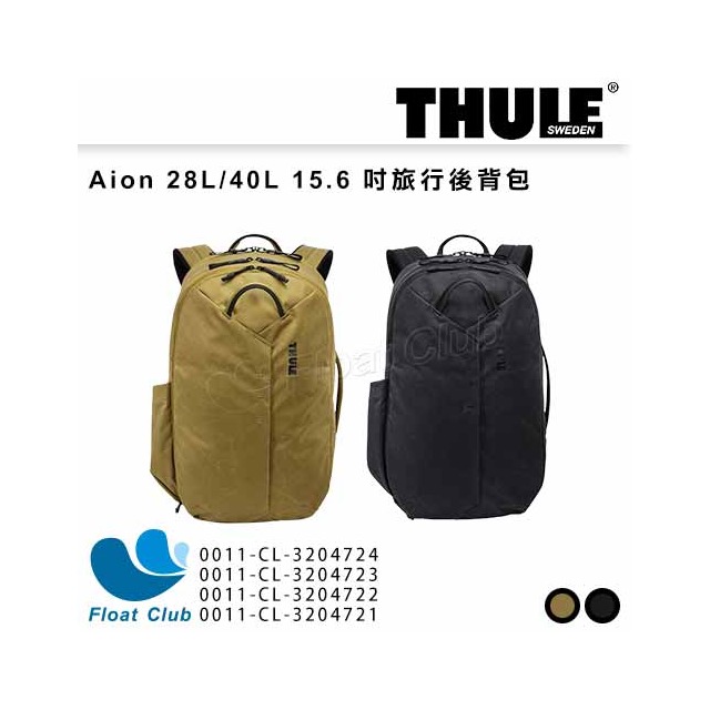 【Thule】都樂 Aion 40L 15.6时旅行後背包