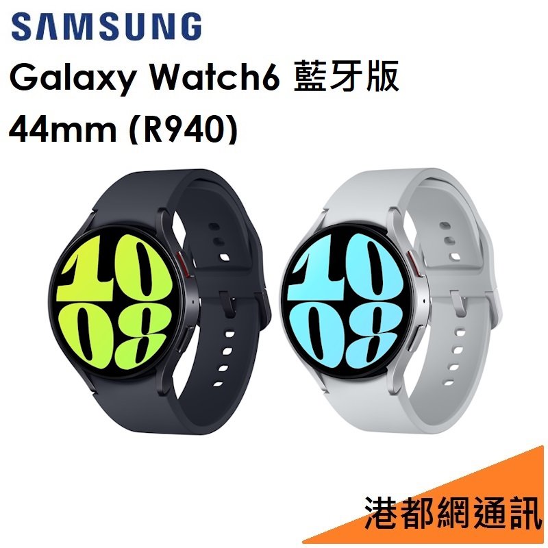 【原廠公貨】三星 Samsung Galaxy Watch6（R940）44mm 藍牙智慧手錶●手環●WIFI