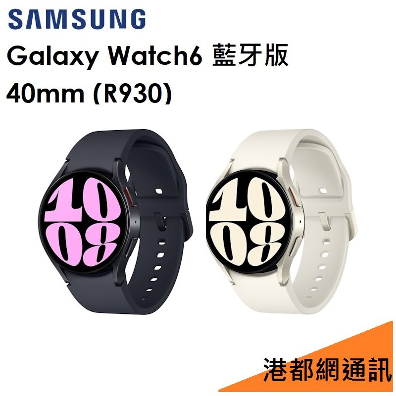 【原廠公貨】三星 Samsung Galaxy Watch6（R930）40mm 藍牙智慧手錶●手環●WIFI