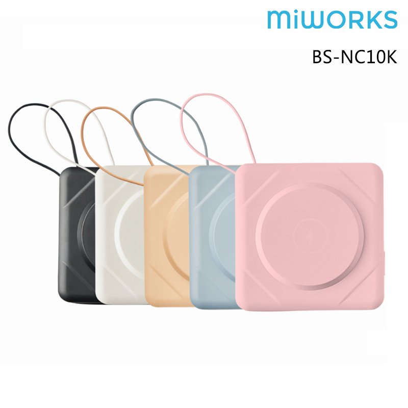 MIWORKS 米沃 BS-NC10K PD 22.5W 7合一 無線 快充 行動電源 五色 /紐頓e世界