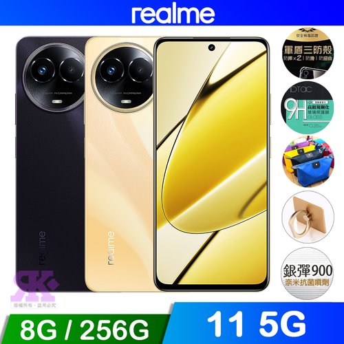 realme 11 5G (8G/256G) 6.72吋 智慧手機-贈空壓殼+滿版鋼保+雙孔快充頭+TYPE-C快充線+韓版收納包+指環支架+奈米噴劑
