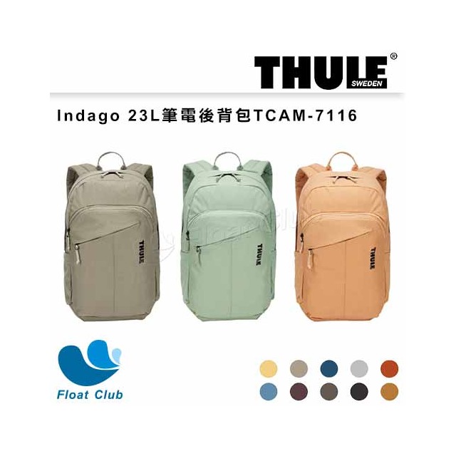 【Thule】都樂 Indago 23L筆电後背包TCAM-7116 售完為止