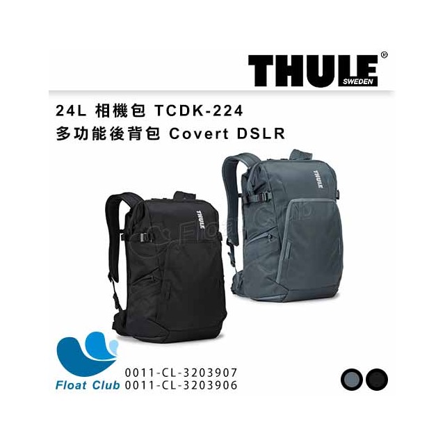【Thule】都樂 24L相機包 多功能後背包 Covert DSLR TCDK-224