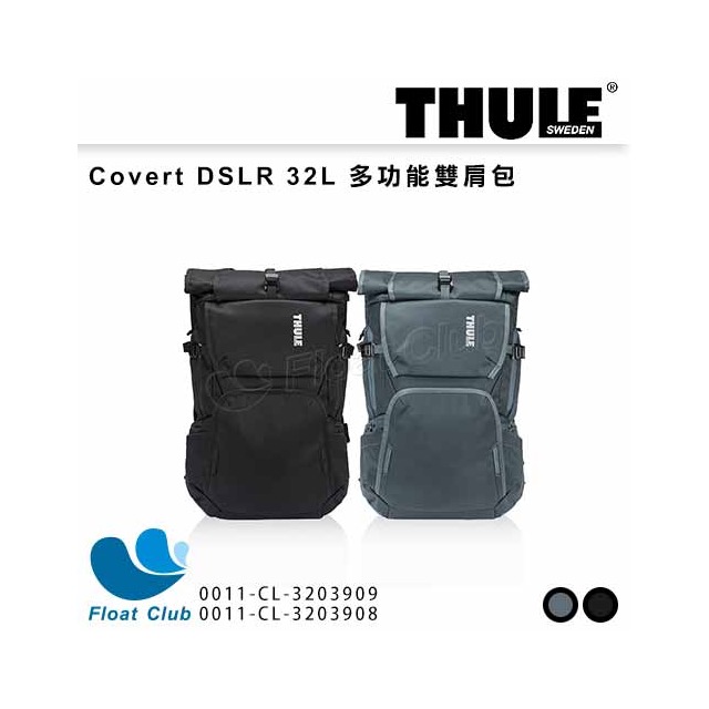 【Thule】都樂 Covert DSLR 32L 多功能雙局包 TCDK-232