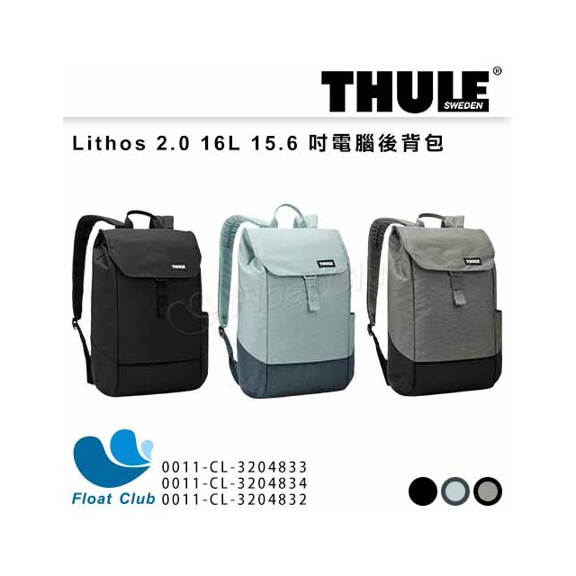 【Thule】都樂 Lithos2.016L 15.6时 電腦後背包 TLBP-213