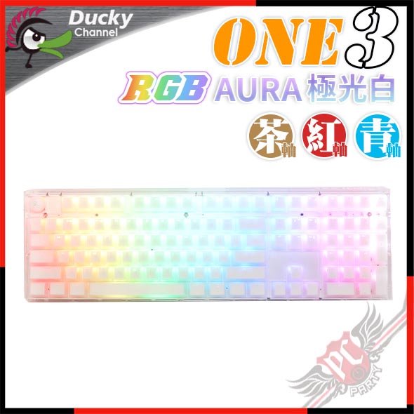 [ PCPARTY ] 創傑 Ducky One 3 AURA 極光 白色 RGB 熱插拔系列 機械式鍵盤