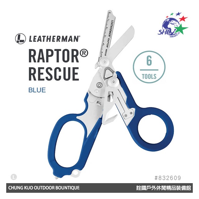 【詮國】LEATHERMAN RAPTOR® RESCUE 多功能工具剪/藍色柄 #832609