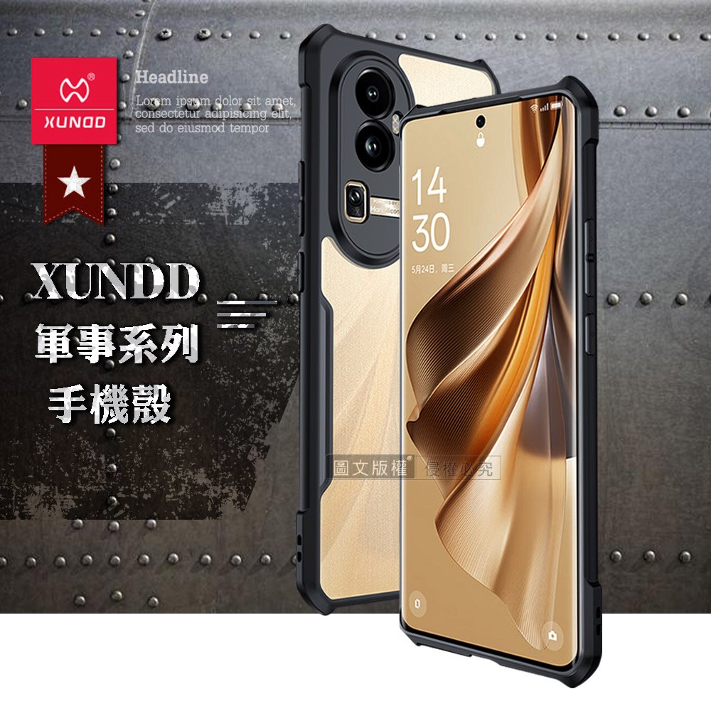 訊迪 XUNDD 軍事防摔 OPPO Reno10 Pro+ 鏡頭全包覆 清透保護殼 手機殼(夜幕黑)