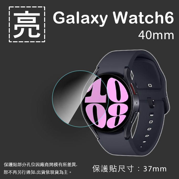 亮面螢幕保護貼 SAMSUNG 三星 Galaxy Watch6 40mm 智慧手錶 保護貼【3入/組】軟性 亮貼 亮面貼 保護膜