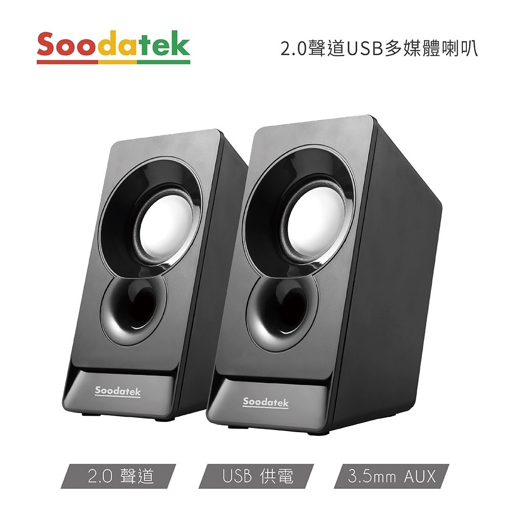 【 大林電子 】 Soodatek 2.0聲道USB多媒體喇叭 SS0120-D5LBK