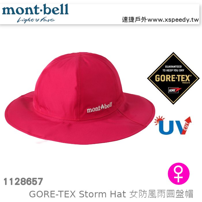 【速捷戶外】日本mont-bell 1128657 STORM HAT Goretex 女防水大盤帽(深脂紅) , 登山帽 漁夫帽 防水帽