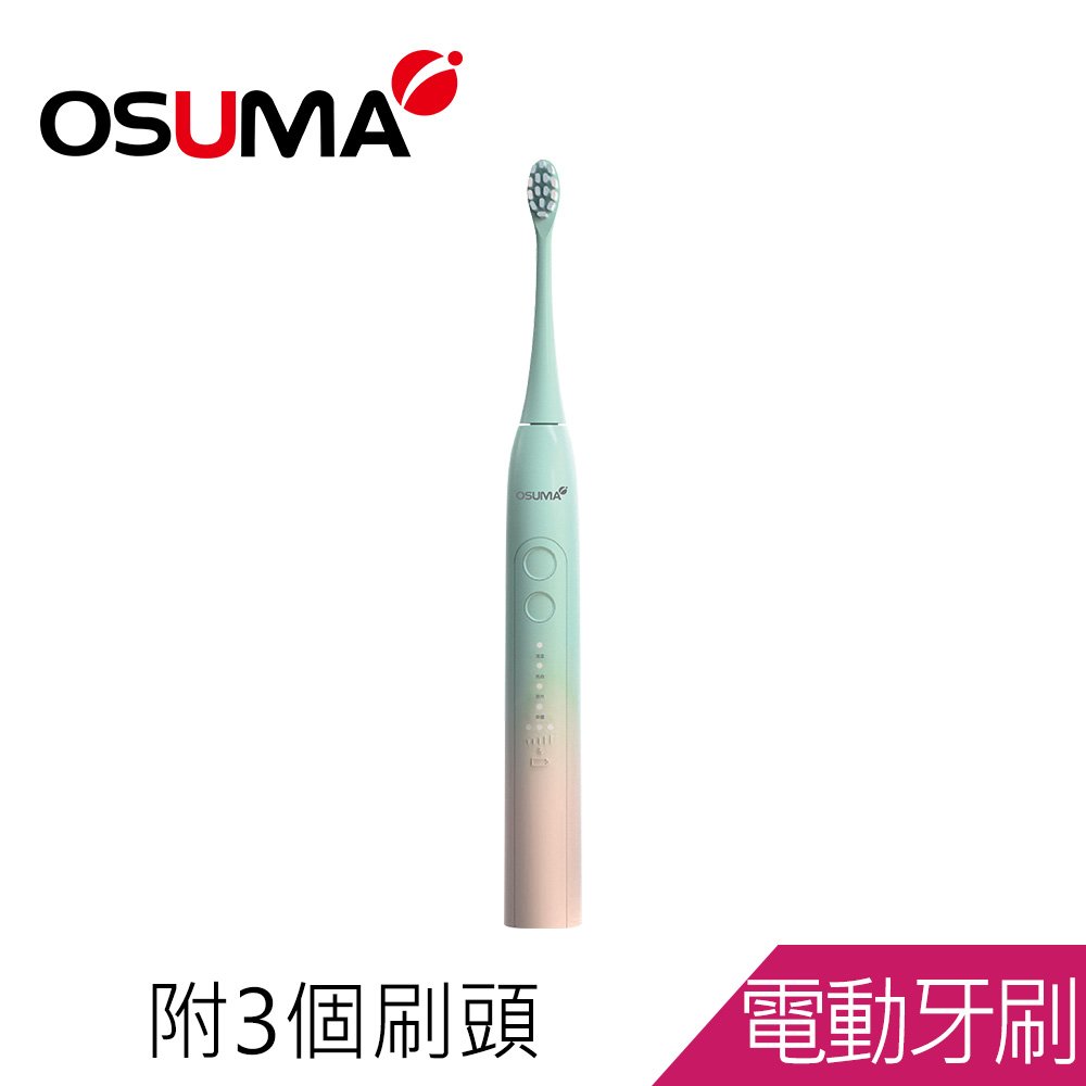OSUMA聲波電動牙刷OS-2202TU