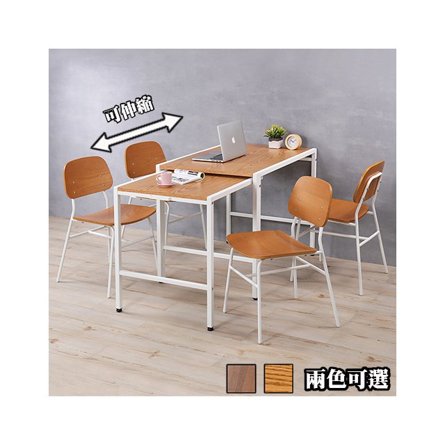 《C&amp;B》伊塔設計家工業風可伸縮多用途桌餐桌椅組(一桌+四椅)