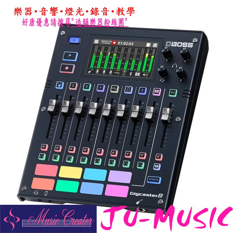 造韻樂器音響- JU-MUSIC - BOSS GIGCASTER 8 GCS-8 串流混音器 直播 混音 錄音介面