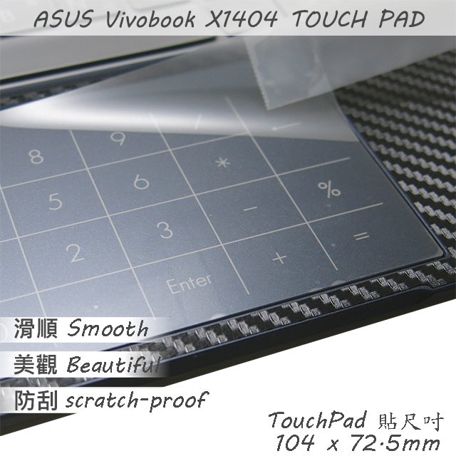 【Ezstick】ASUS X1404 X1404ZA X1404VA TOUCH PAD 觸控板 保護貼