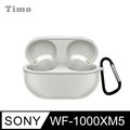 【Timo】SONY WF-1000XM5 藍牙耳機專用 TPU透明保護套(附扣環)