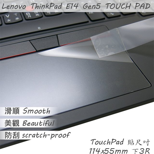 【Ezstick】Lenovo ThinkPad E14 Gen5 TOUCH PAD 觸控板 保護貼