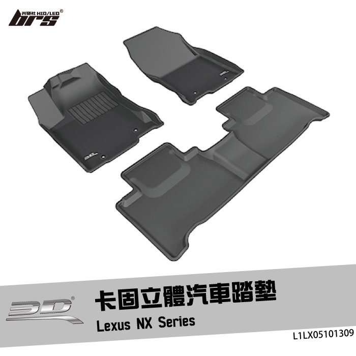 【brs光研社】L1LX05101309 3D Mats NX Series 卡固 立體 汽車 踏墊 Lexus 凌志 一代 油電 汽油 腳踏墊 地墊 防水 止滑 防滑 輕巧 神爪
