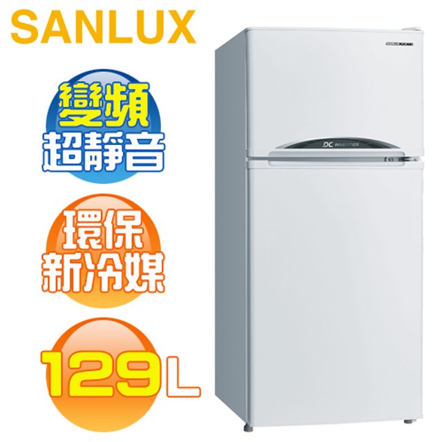 SANLUX 台灣三洋 ( SR-C130BV1 ) 129公升 一級變頻雙門電冰箱 -珍珠白《台中市另享優惠，請先洽詢》
