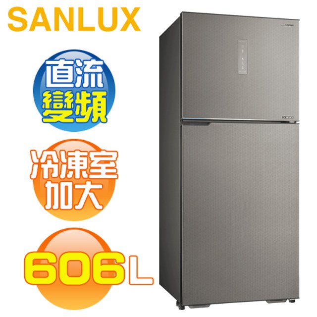 SANLUX 台灣三洋 ( SR-V610B ) 606公升 大冷凍庫變頻雙門電冰箱 -晶鑽銀《台中市另享優惠，請先洽詢》