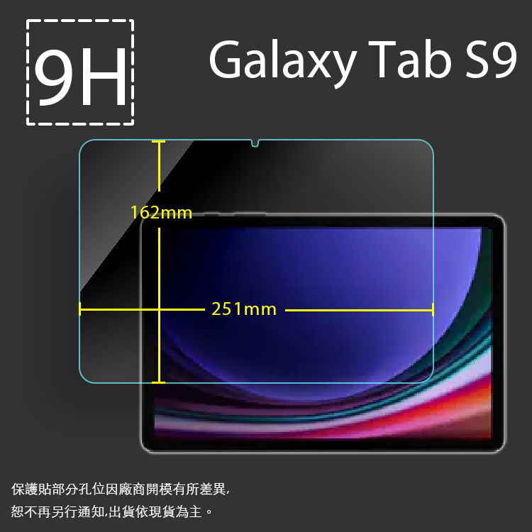 SAMSUNG 三星 Galaxy Tab S9 X710 X716 11吋 鋼化玻璃保護貼 9H 平板保護貼 螢幕保護貼 鋼貼 玻璃貼 保護膜
