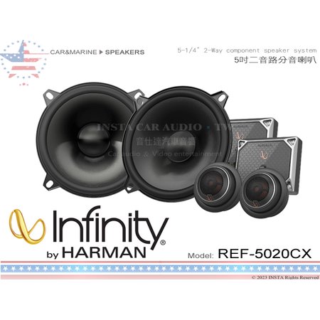 音仕達汽車音響 美國 Infinity REF-5020CX 5吋2音路分音喇叭 五吋二音路 195W HARMAN